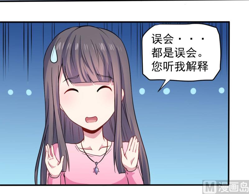 傲娇男神爱上我韩漫全集-080地场无删减无遮挡章节图片 