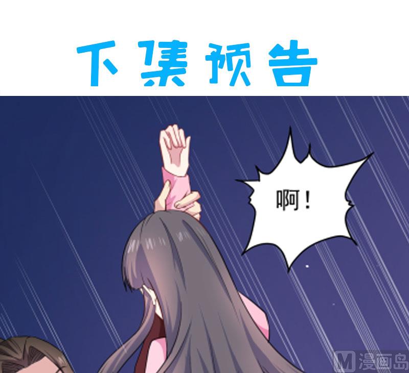 傲娇男神爱上我韩漫全集-080地场无删减无遮挡章节图片 