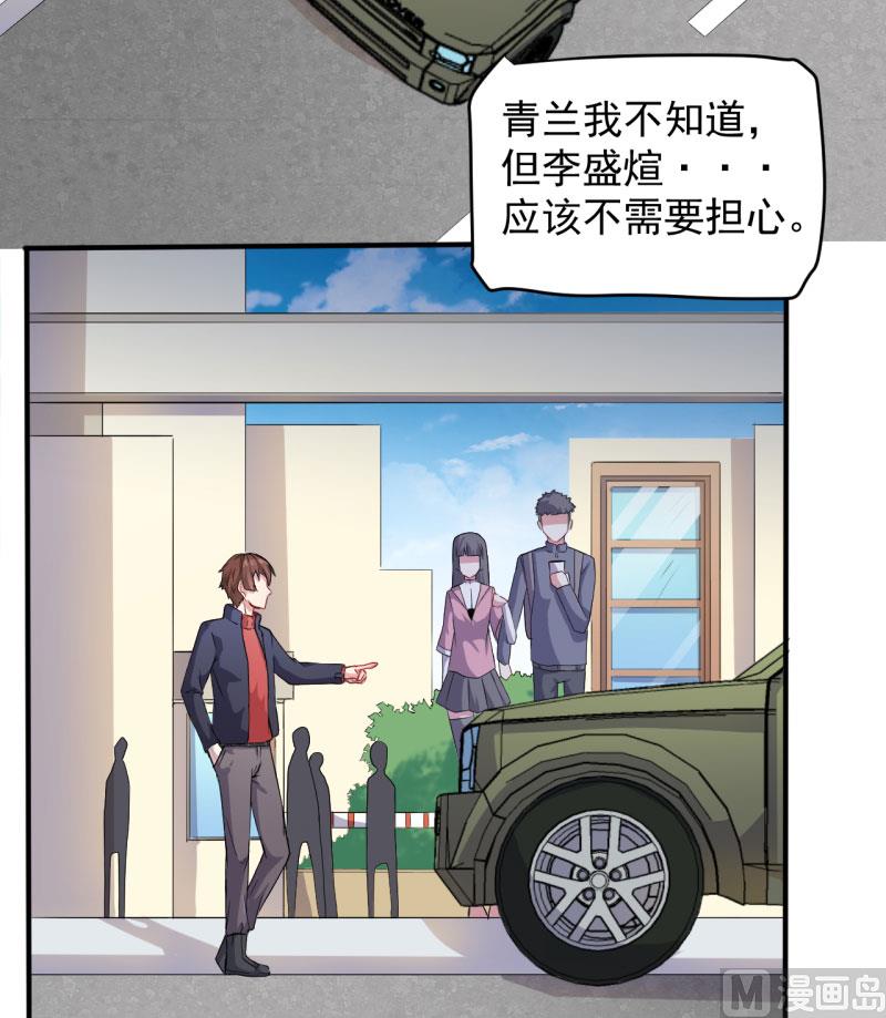 傲娇男神爱上我韩漫全集-080地场无删减无遮挡章节图片 