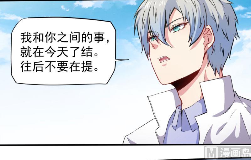 傲娇男神爱上我韩漫全集-080地场无删减无遮挡章节图片 