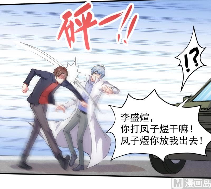 傲娇男神爱上我韩漫全集-080地场无删减无遮挡章节图片 