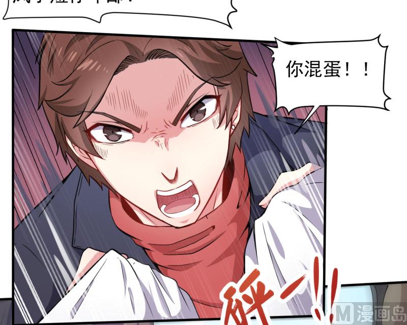 傲娇男神爱上我韩漫全集-080地场无删减无遮挡章节图片 