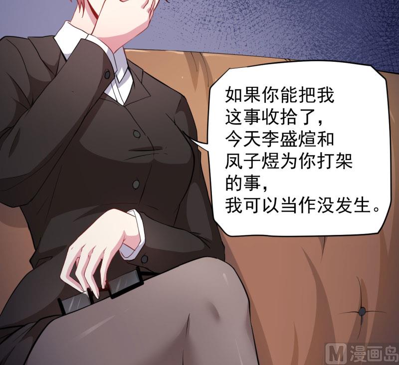 傲娇男神爱上我韩漫全集-081君无邪无删减无遮挡章节图片 