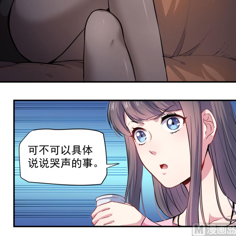 傲娇男神爱上我韩漫全集-081君无邪无删减无遮挡章节图片 