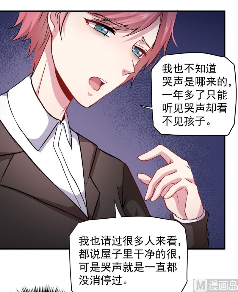 傲娇男神爱上我韩漫全集-081君无邪无删减无遮挡章节图片 