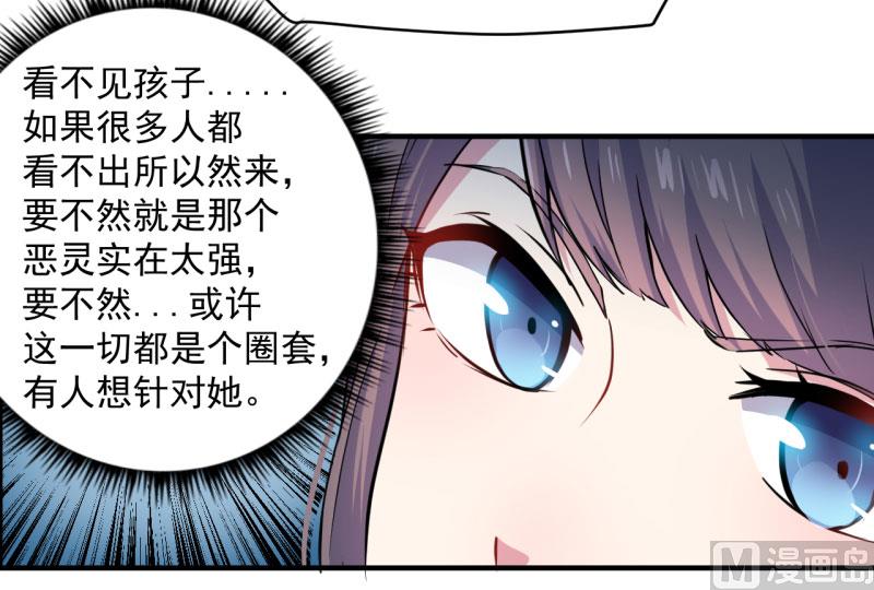 傲娇男神爱上我韩漫全集-081君无邪无删减无遮挡章节图片 