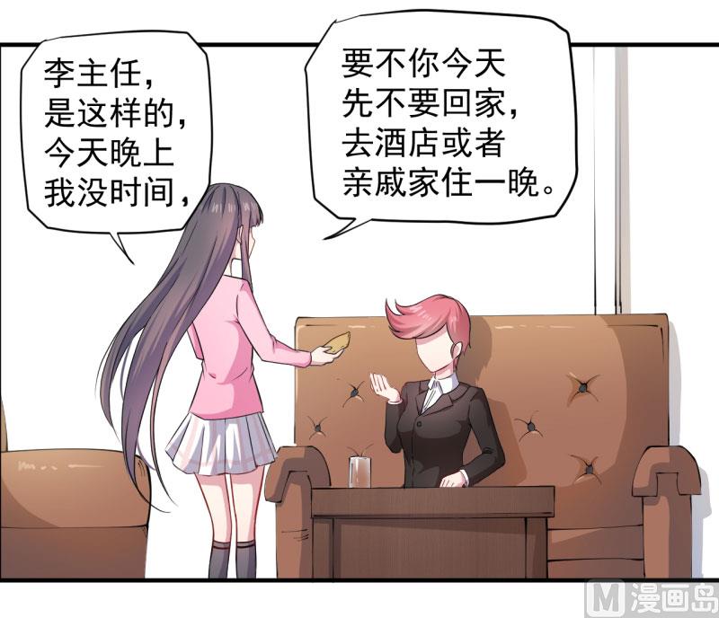 傲娇男神爱上我韩漫全集-081君无邪无删减无遮挡章节图片 