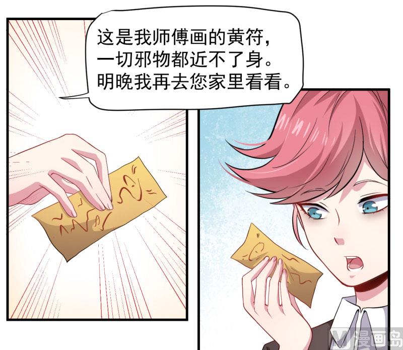 傲娇男神爱上我韩漫全集-081君无邪无删减无遮挡章节图片 