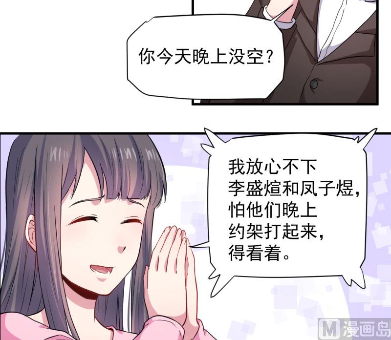 傲娇男神爱上我韩漫全集-081君无邪无删减无遮挡章节图片 