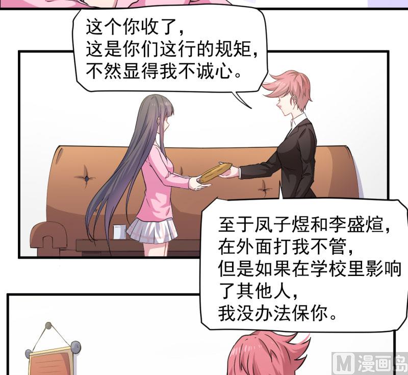 傲娇男神爱上我韩漫全集-081君无邪无删减无遮挡章节图片 