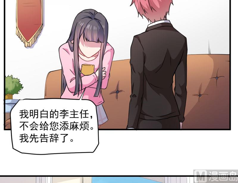 傲娇男神爱上我韩漫全集-081君无邪无删减无遮挡章节图片 