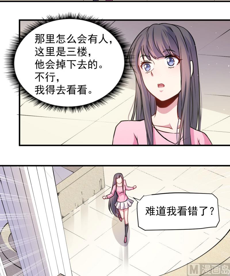 傲娇男神爱上我韩漫全集-081君无邪无删减无遮挡章节图片 