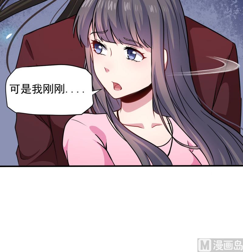 傲娇男神爱上我韩漫全集-081君无邪无删减无遮挡章节图片 