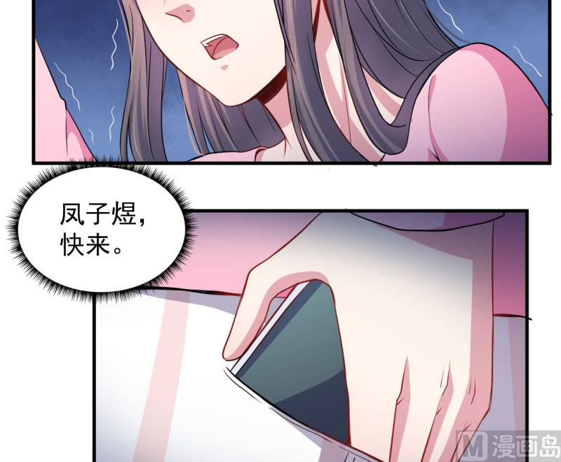 傲娇男神爱上我韩漫全集-081君无邪无删减无遮挡章节图片 