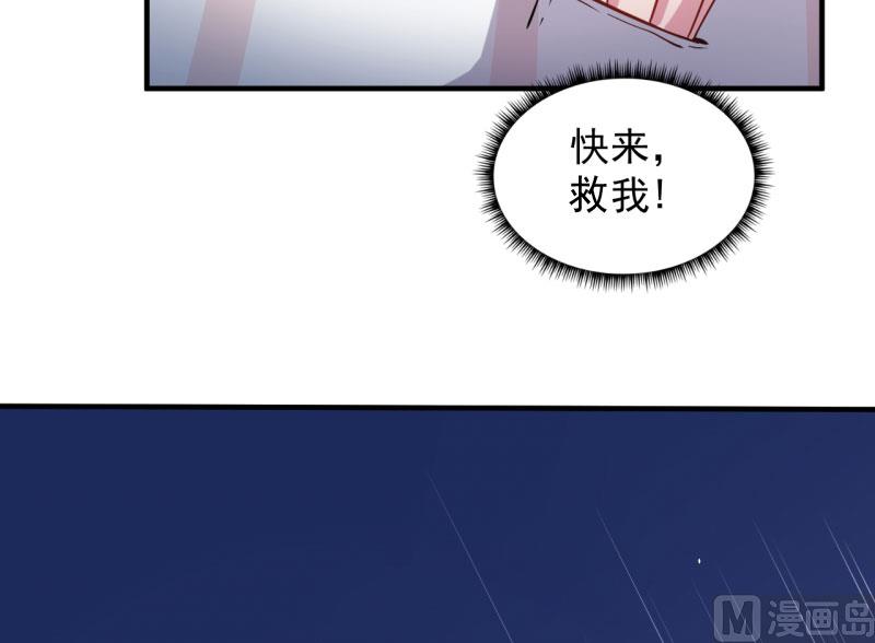傲娇男神爱上我韩漫全集-081君无邪无删减无遮挡章节图片 