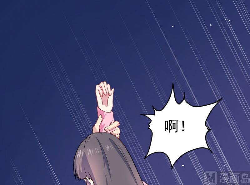 傲娇男神爱上我韩漫全集-081君无邪无删减无遮挡章节图片 