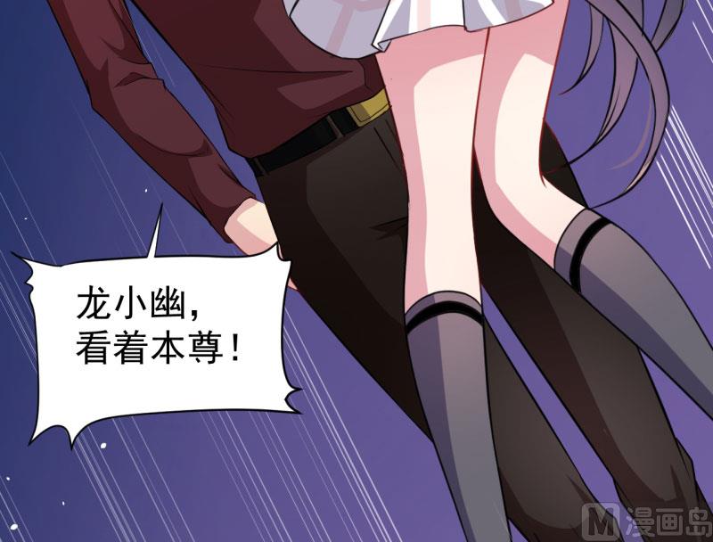 傲娇男神爱上我韩漫全集-081君无邪无删减无遮挡章节图片 