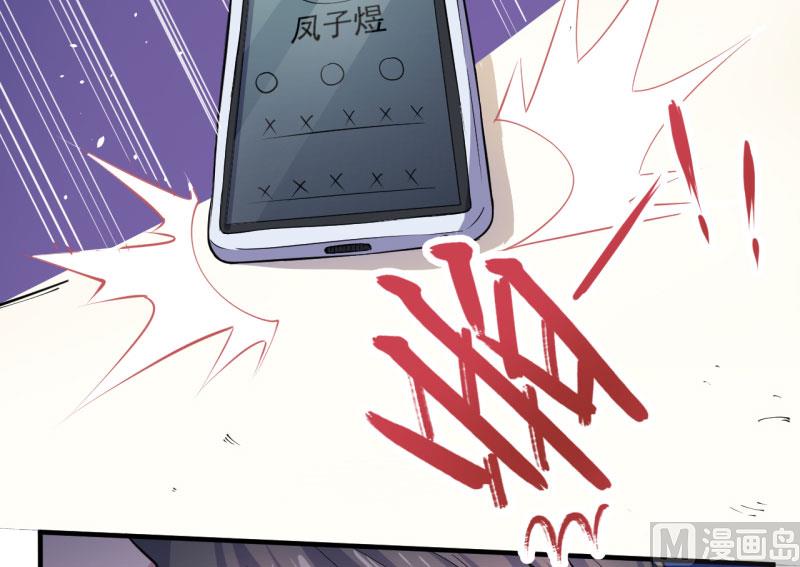 傲娇男神爱上我韩漫全集-081君无邪无删减无遮挡章节图片 