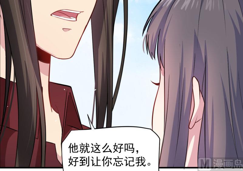傲娇男神爱上我韩漫全集-081君无邪无删减无遮挡章节图片 
