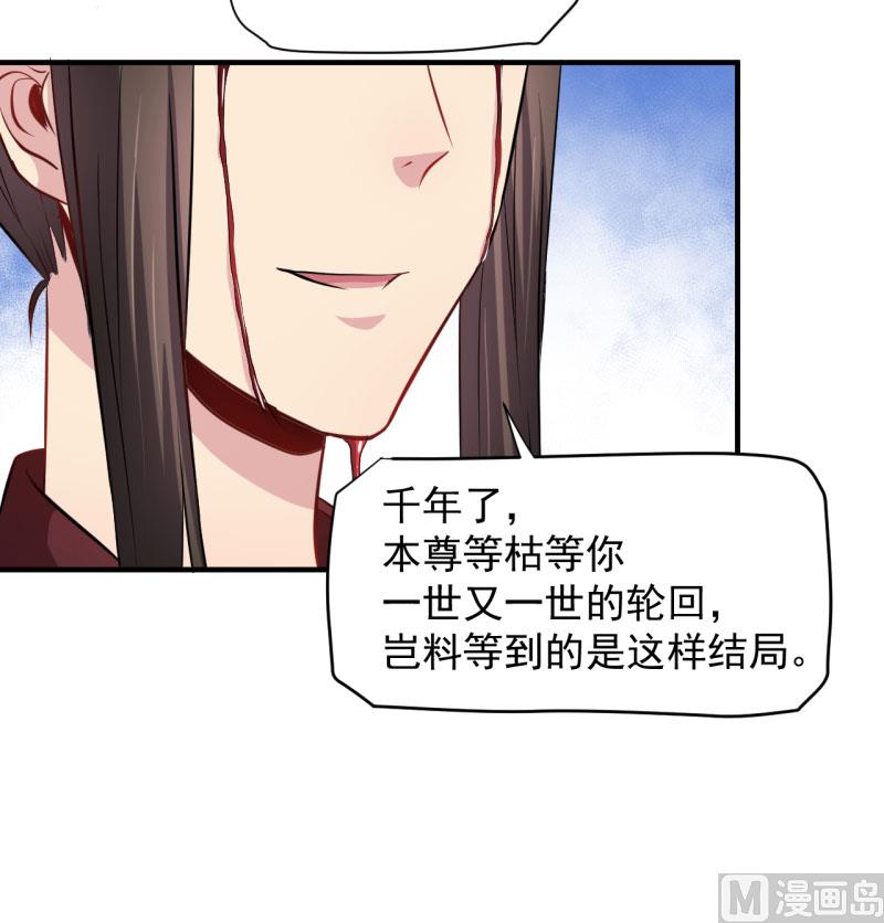 傲娇男神爱上我韩漫全集-081君无邪无删减无遮挡章节图片 