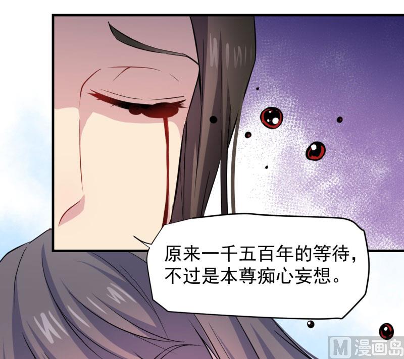 傲娇男神爱上我韩漫全集-081君无邪无删减无遮挡章节图片 