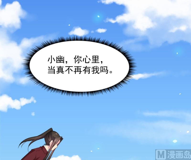 傲娇男神爱上我韩漫全集-081君无邪无删减无遮挡章节图片 