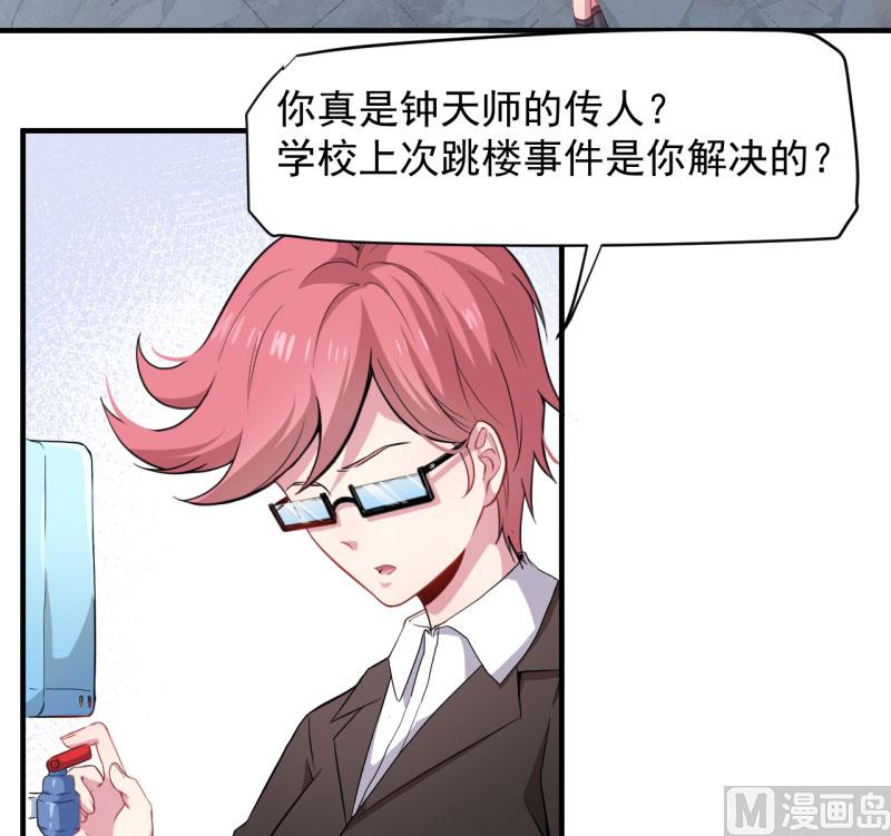 傲娇男神爱上我韩漫全集-081君无邪无删减无遮挡章节图片 