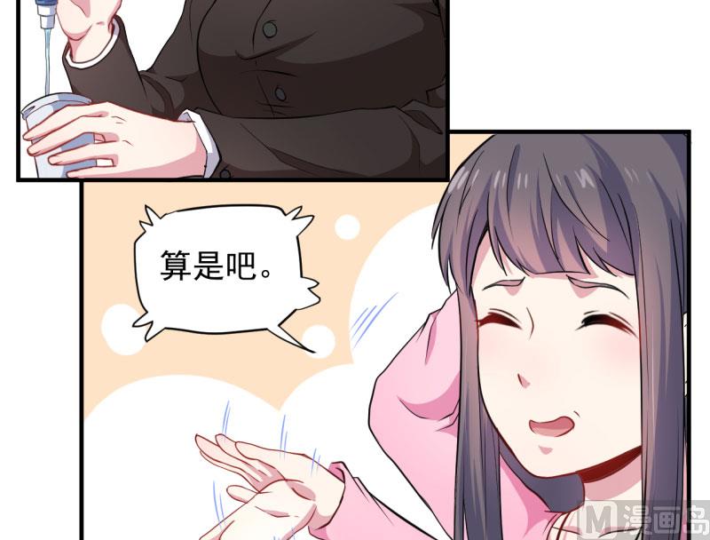 傲娇男神爱上我韩漫全集-081君无邪无删减无遮挡章节图片 