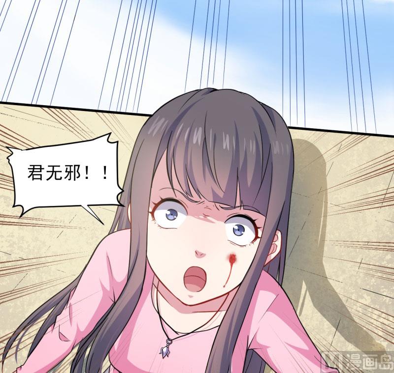 傲娇男神爱上我韩漫全集-081君无邪无删减无遮挡章节图片 