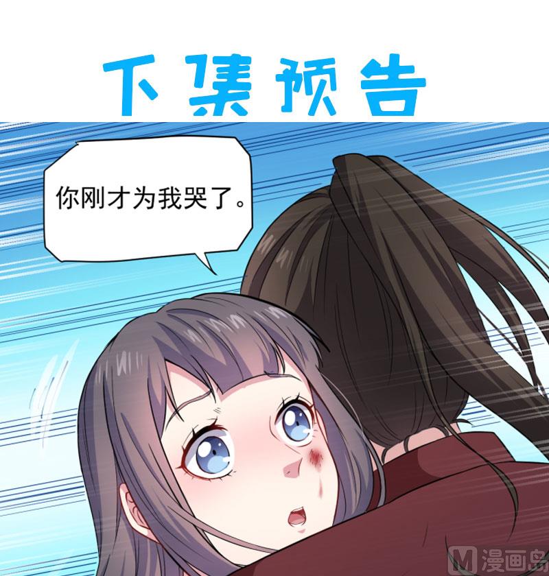 傲娇男神爱上我韩漫全集-081君无邪无删减无遮挡章节图片 
