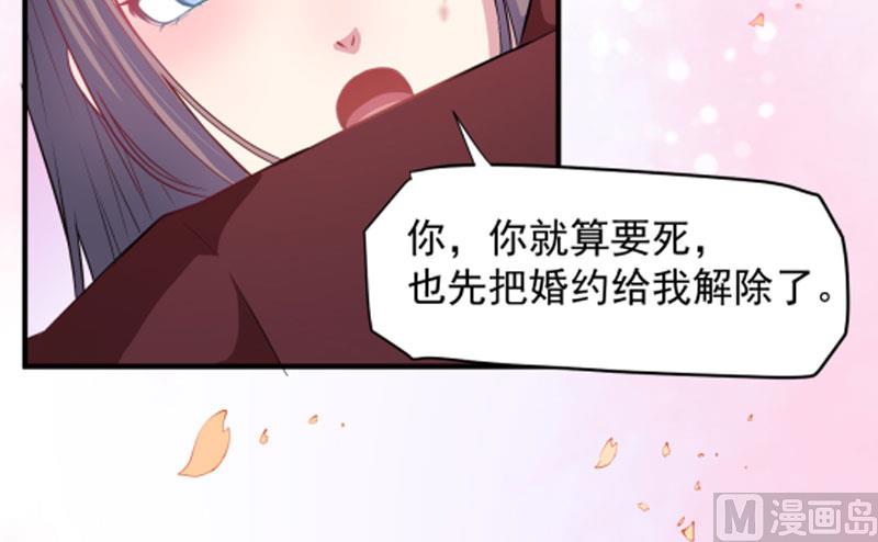 傲娇男神爱上我韩漫全集-081君无邪无删减无遮挡章节图片 