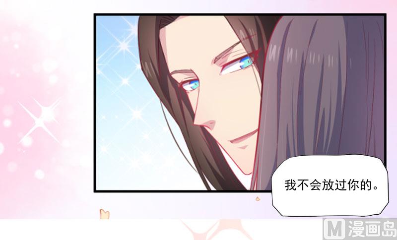 傲娇男神爱上我韩漫全集-081君无邪无删减无遮挡章节图片 
