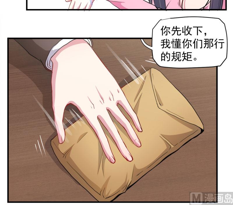 傲娇男神爱上我韩漫全集-081君无邪无删减无遮挡章节图片 