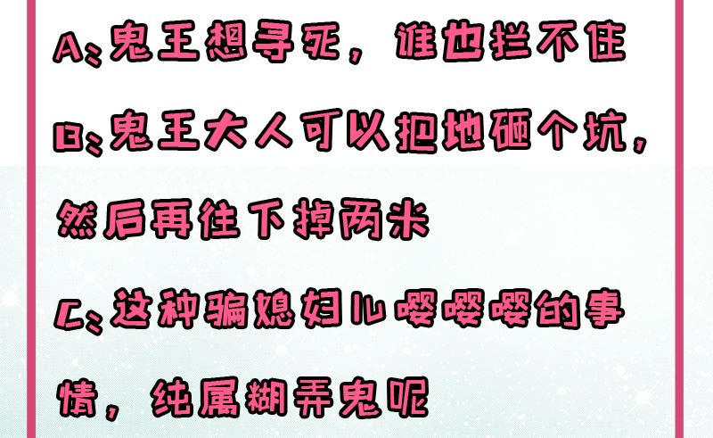 傲娇男神爱上我韩漫全集-081君无邪无删减无遮挡章节图片 