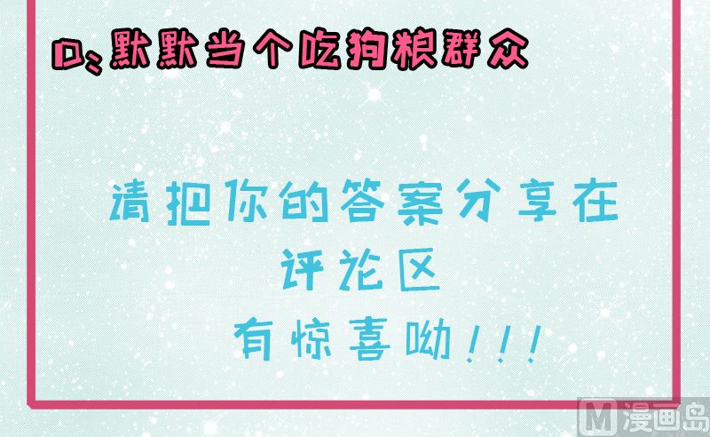 傲娇男神爱上我韩漫全集-081君无邪无删减无遮挡章节图片 