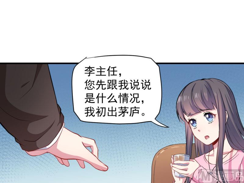 傲娇男神爱上我韩漫全集-081君无邪无删减无遮挡章节图片 