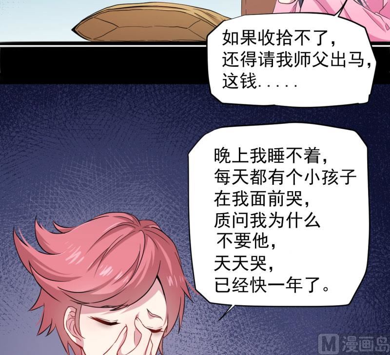 傲娇男神爱上我韩漫全集-081君无邪无删减无遮挡章节图片 