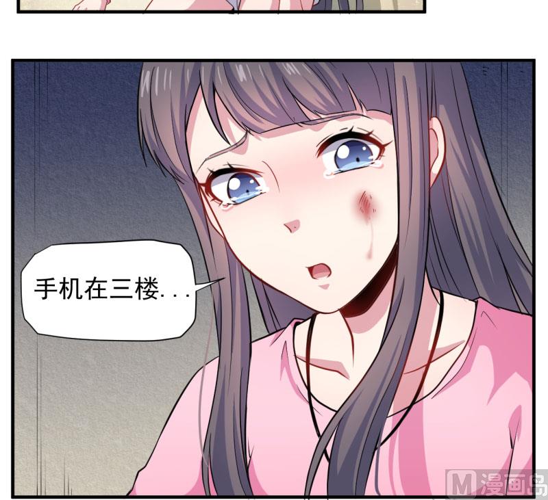 傲娇男神爱上我韩漫全集-082东方会所无删减无遮挡章节图片 