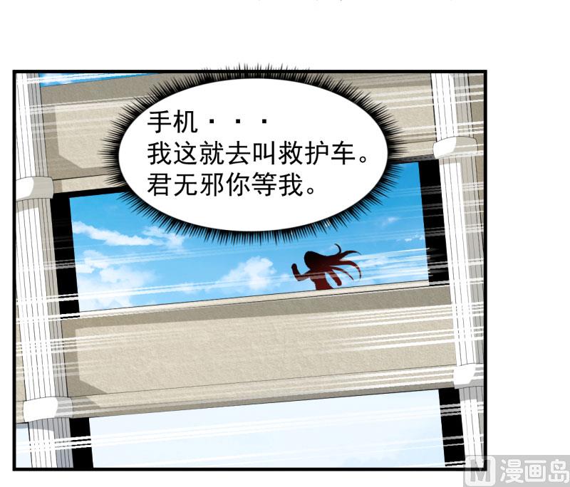 傲娇男神爱上我韩漫全集-082东方会所无删减无遮挡章节图片 