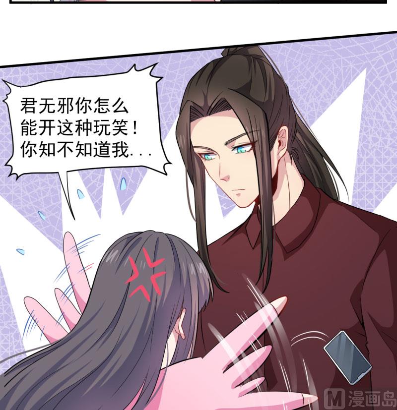 傲娇男神爱上我韩漫全集-082东方会所无删减无遮挡章节图片 