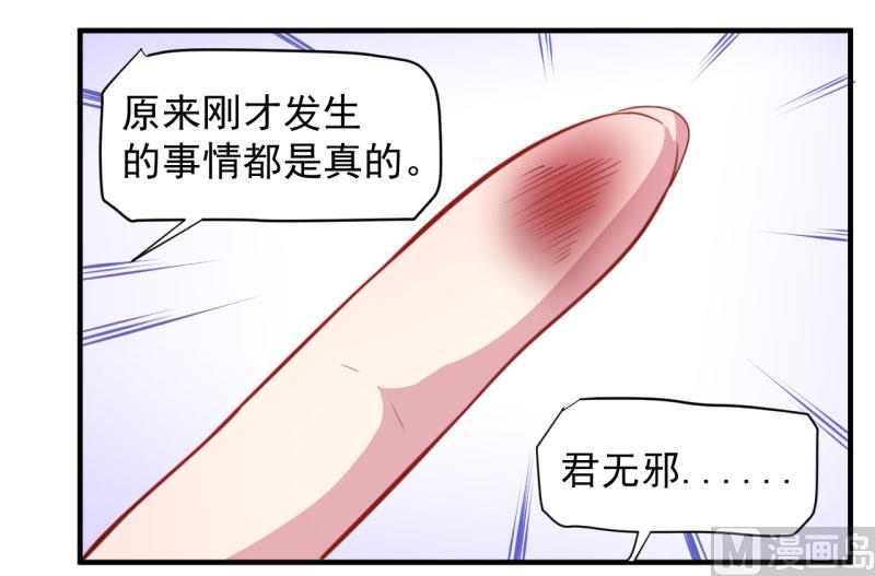 傲娇男神爱上我韩漫全集-082东方会所无删减无遮挡章节图片 