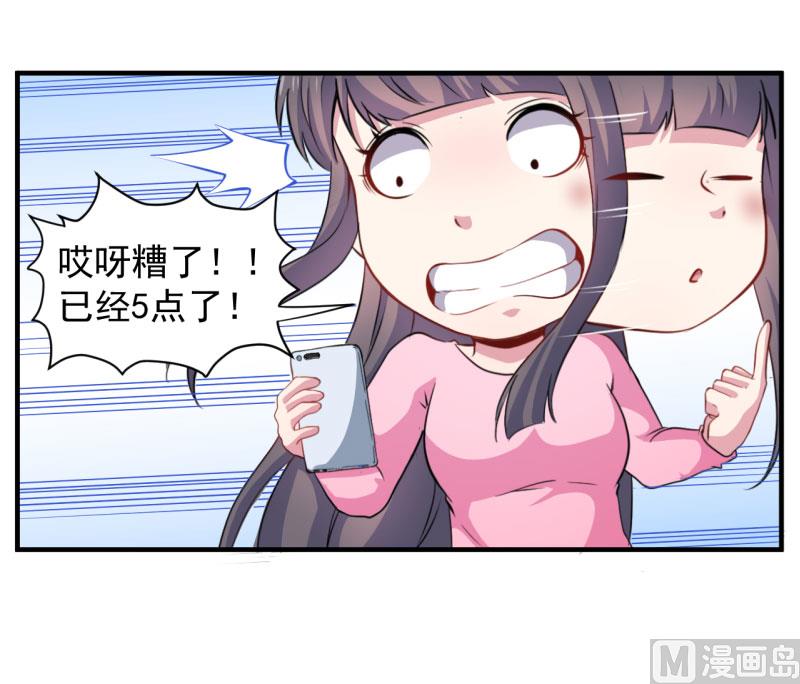 傲娇男神爱上我韩漫全集-082东方会所无删减无遮挡章节图片 