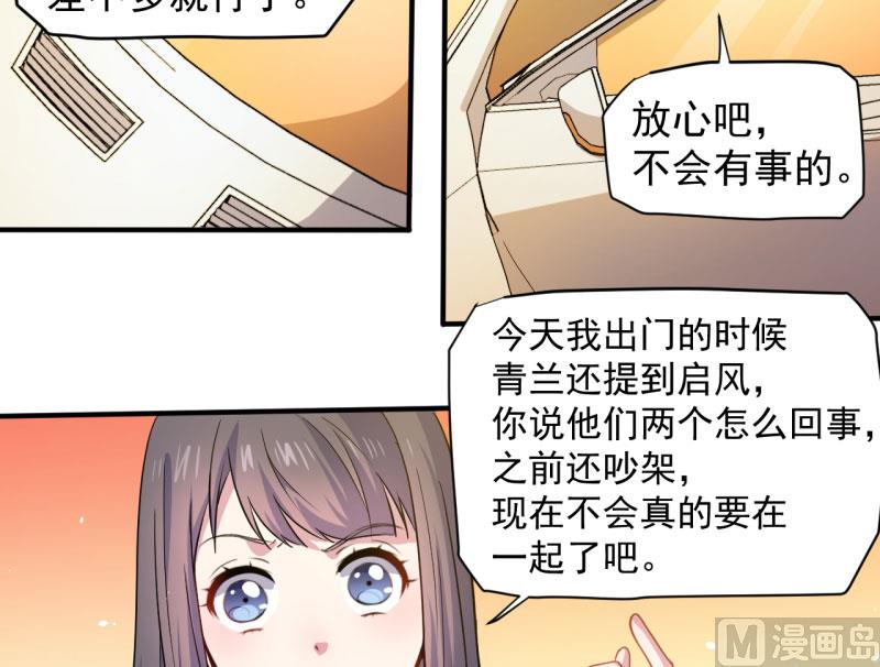 傲娇男神爱上我韩漫全集-082东方会所无删减无遮挡章节图片 