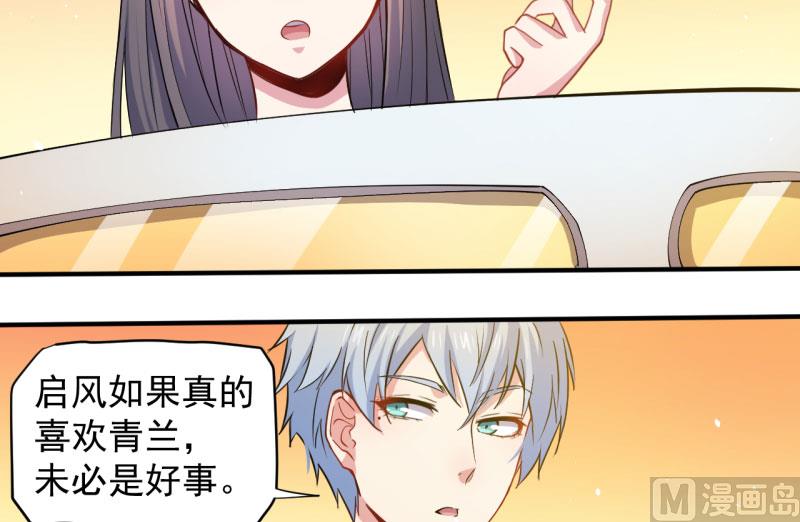 傲娇男神爱上我韩漫全集-082东方会所无删减无遮挡章节图片 
