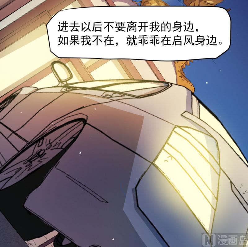 傲娇男神爱上我韩漫全集-082东方会所无删减无遮挡章节图片 