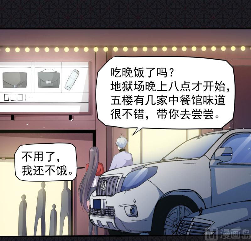 傲娇男神爱上我韩漫全集-082东方会所无删减无遮挡章节图片 