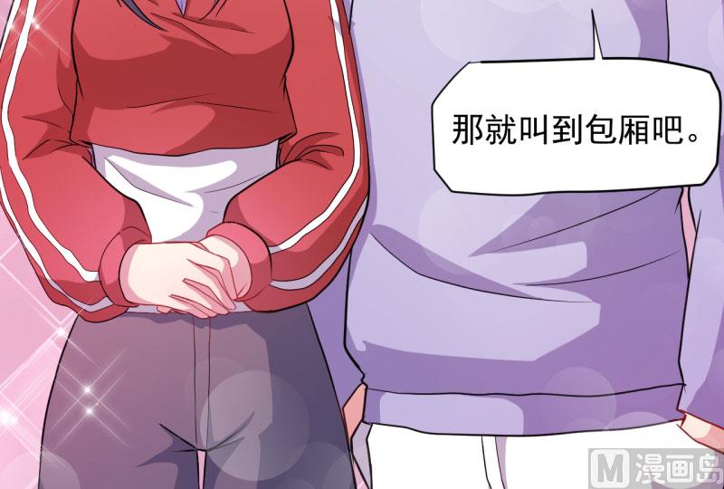 傲娇男神爱上我韩漫全集-082东方会所无删减无遮挡章节图片 