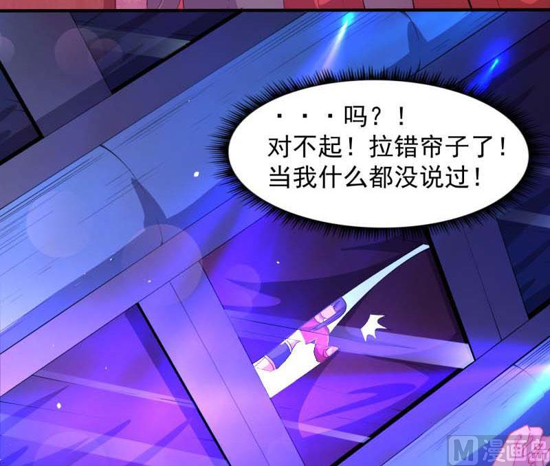 傲娇男神爱上我韩漫全集-082东方会所无删减无遮挡章节图片 
