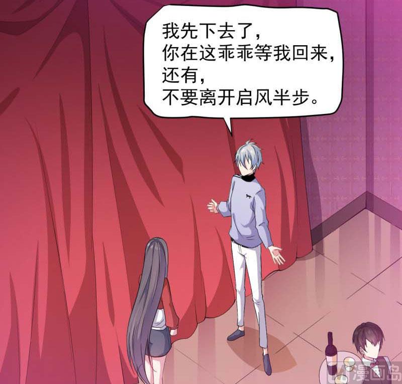 傲娇男神爱上我韩漫全集-082东方会所无删减无遮挡章节图片 