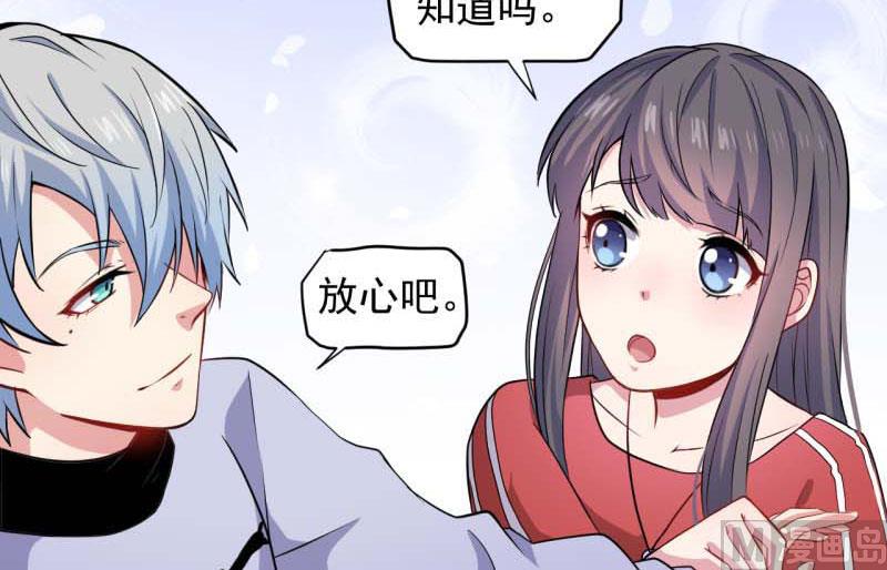 傲娇男神爱上我韩漫全集-082东方会所无删减无遮挡章节图片 